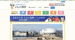 Desktop Screenshot of i-kanko.com